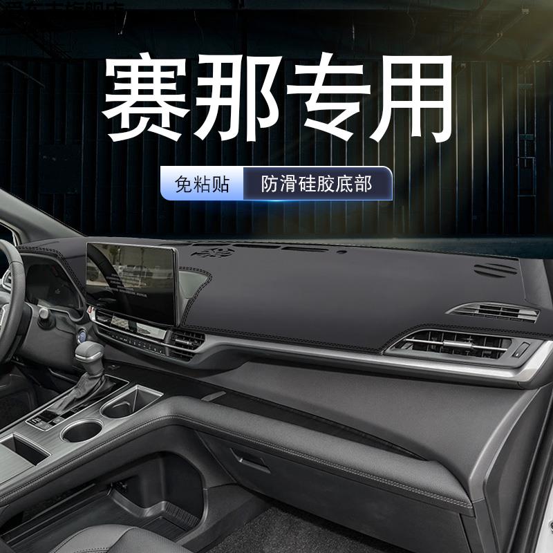 汽车仪表台防晒避光垫
