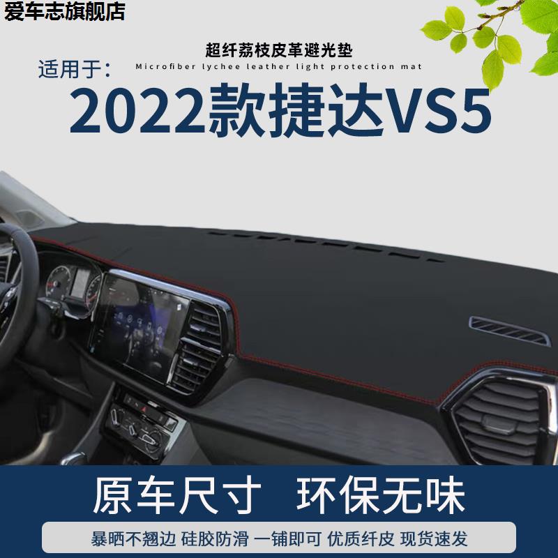 汽车仪表台防晒避光垫