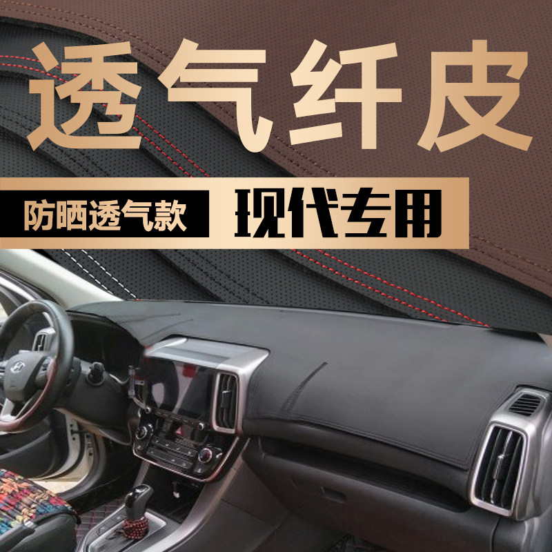 适用领动朗动途胜现代IX35遮阳