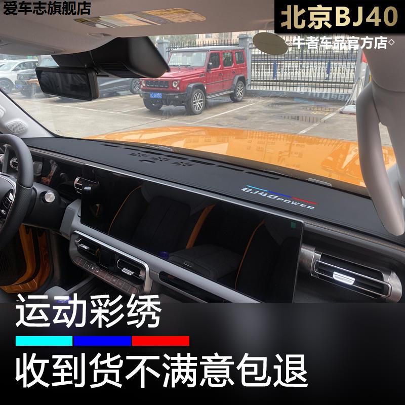汽车仪表台防晒避光垫