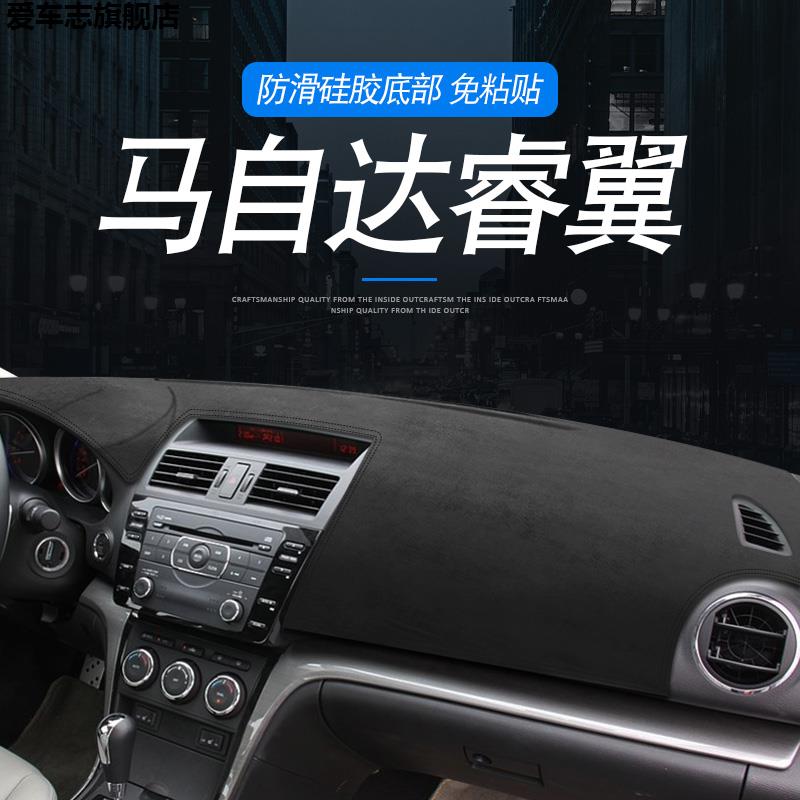 汽车仪表台防晒避光垫