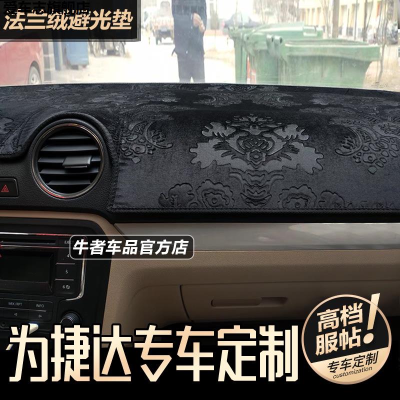 汽车仪表台防晒避光垫
