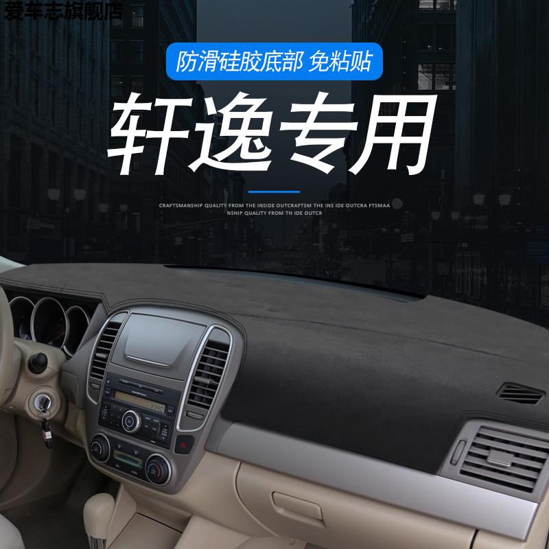 汽车仪表台防晒避光垫