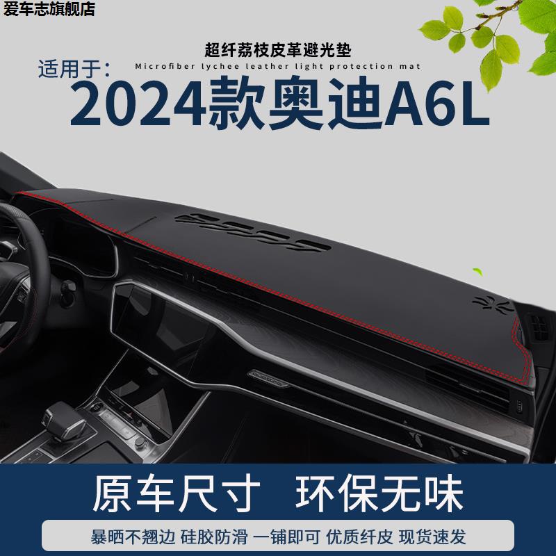 汽车仪表台防晒避光垫