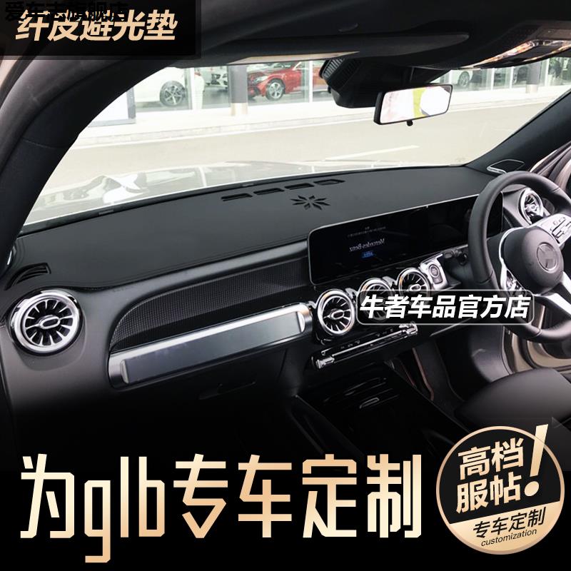 汽车仪表台防晒避光垫