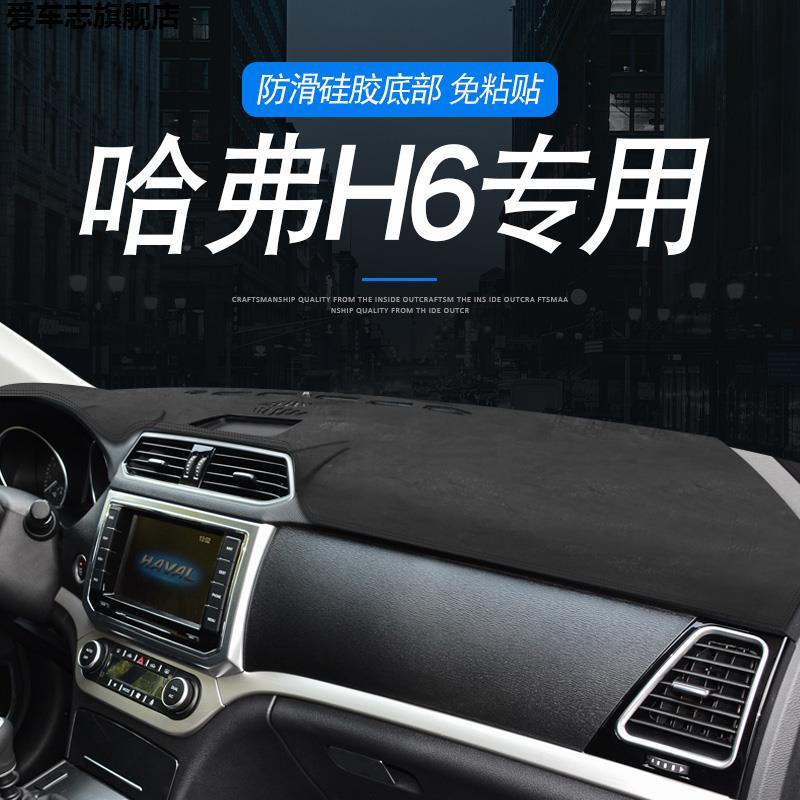 汽车仪表台防晒避光垫
