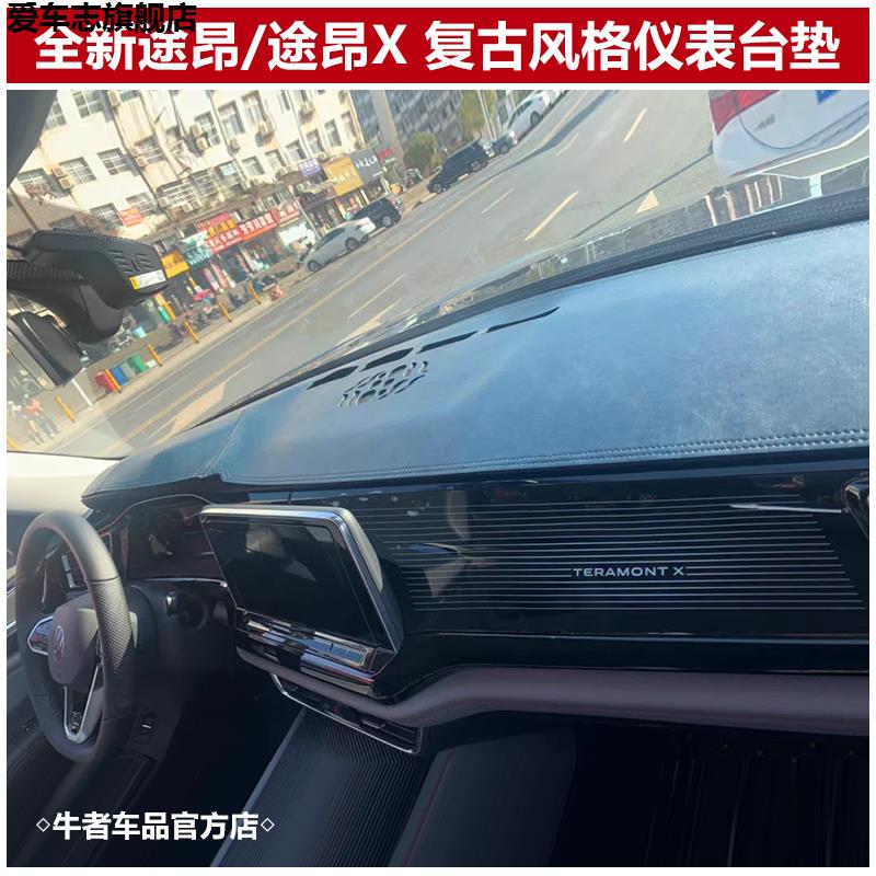 汽车仪表台防晒避光垫
