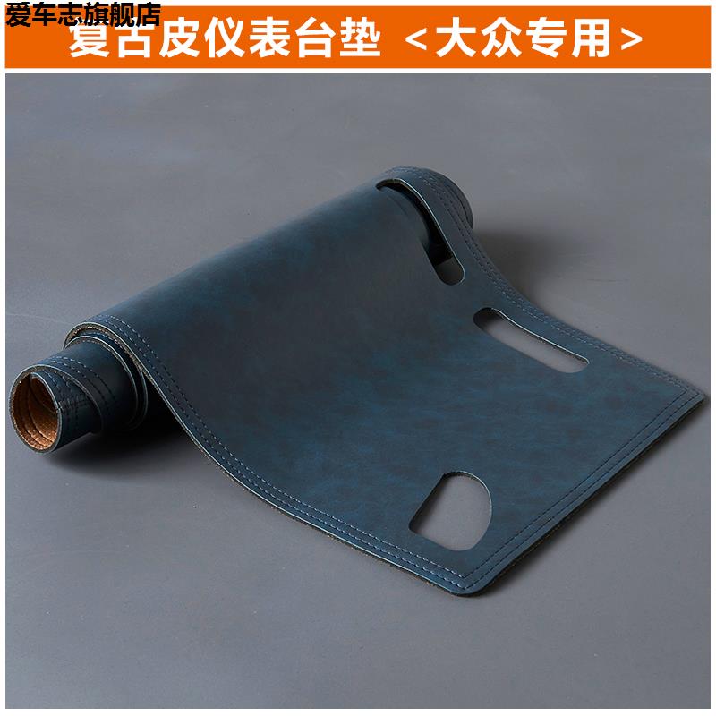 汽车仪表台防晒避光垫