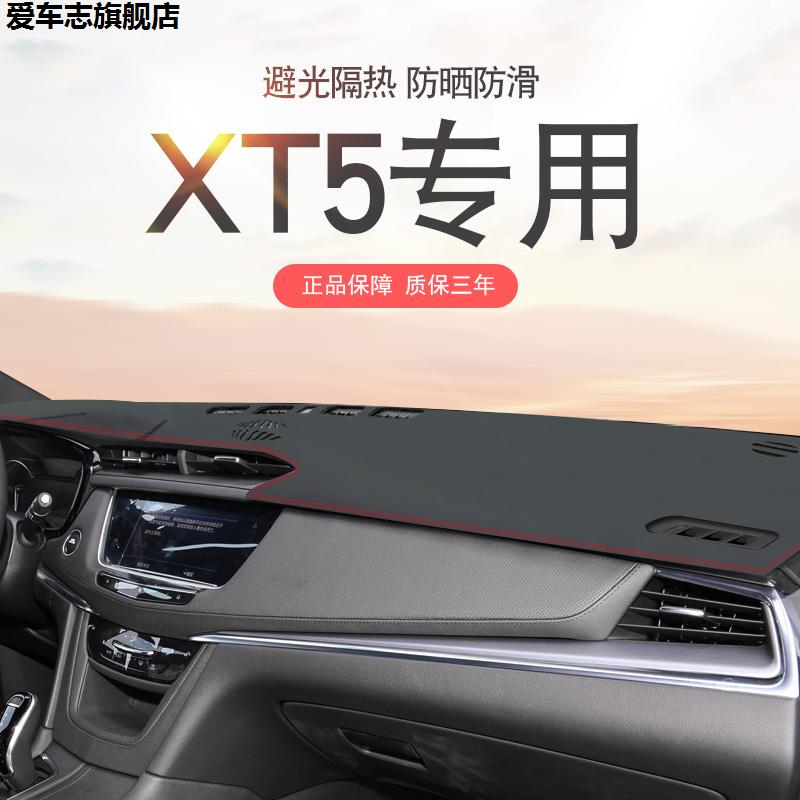 汽车仪表台防晒避光垫
