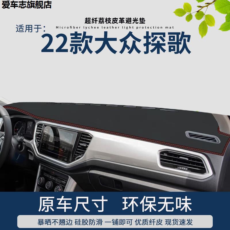 汽车仪表台防晒避光垫