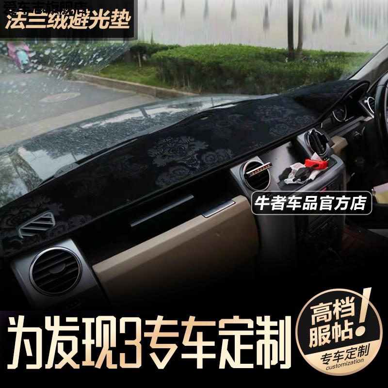 汽车仪表台防晒避光垫