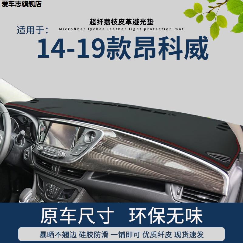 汽车仪表台防晒避光垫