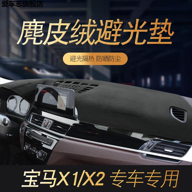 汽车仪表台防晒避光垫