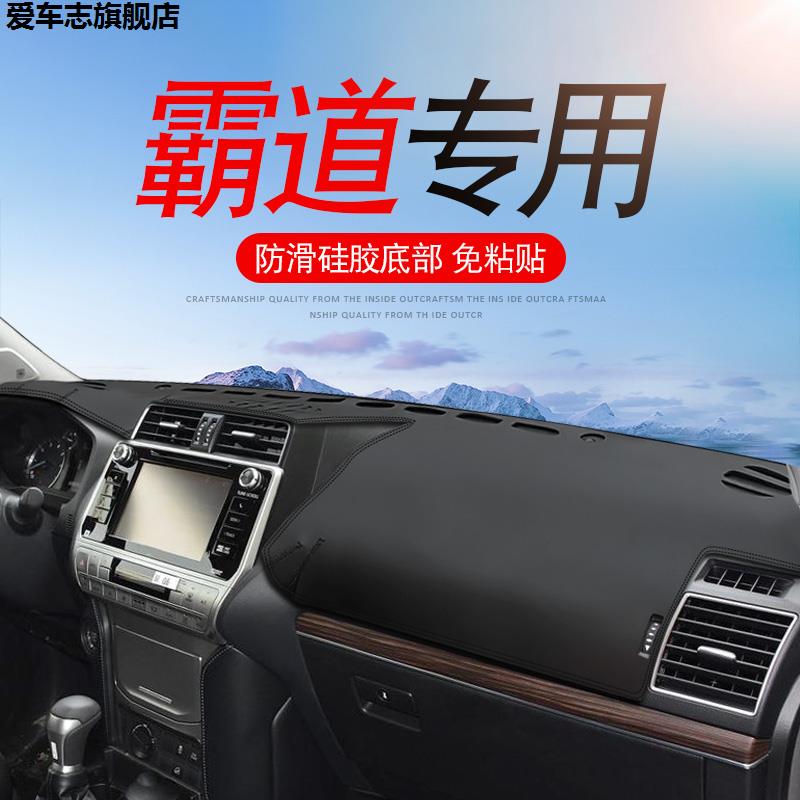 汽车仪表台防晒避光垫
