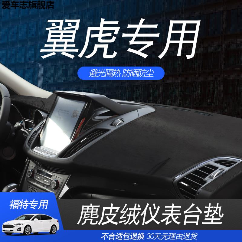 汽车仪表台防晒避光垫