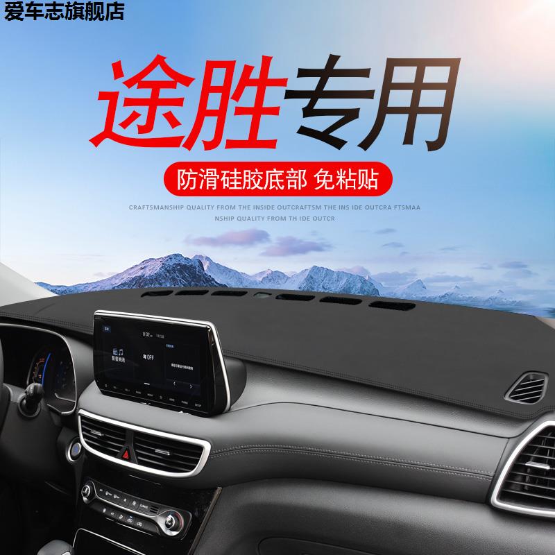 汽车仪表台防晒避光垫