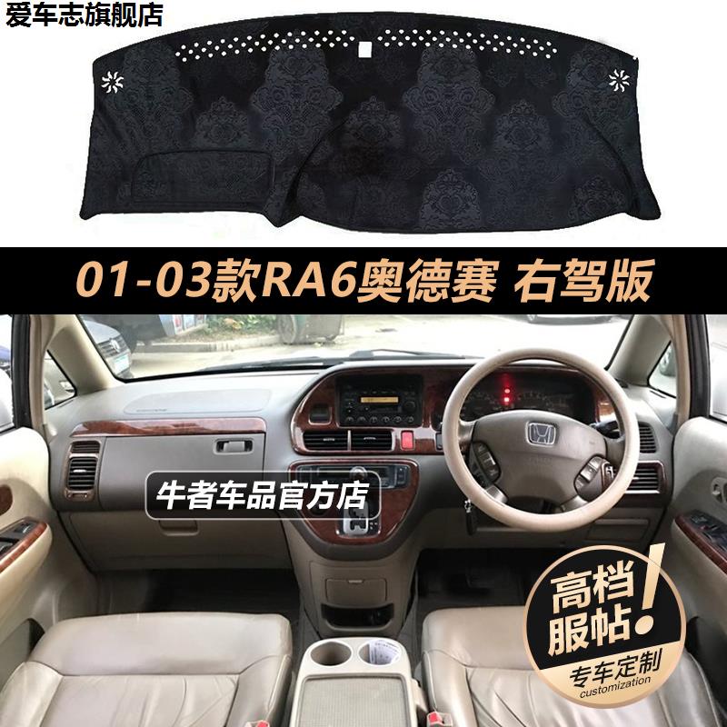 汽车仪表台防晒避光垫