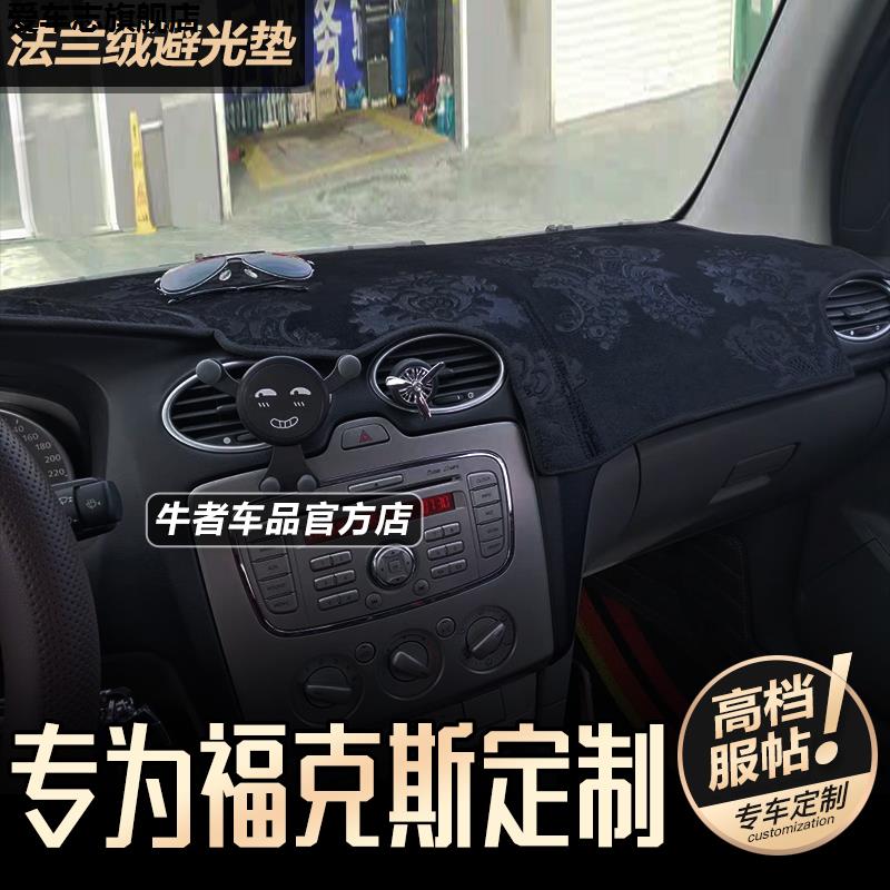 汽车仪表台防晒避光垫
