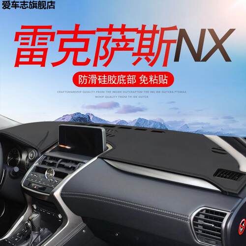 汽车仪表台防晒避光垫
