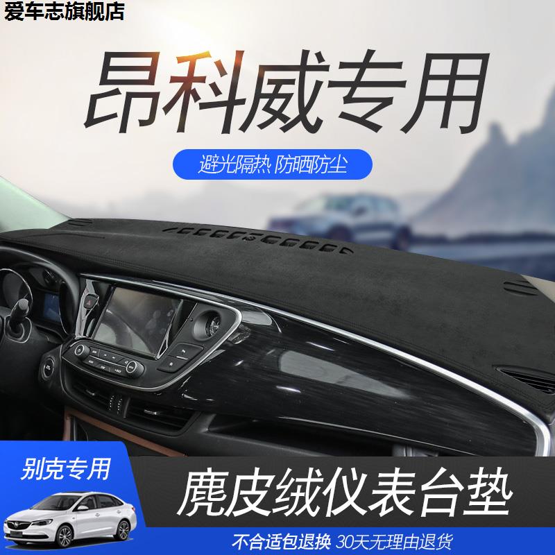 汽车仪表台防晒避光垫