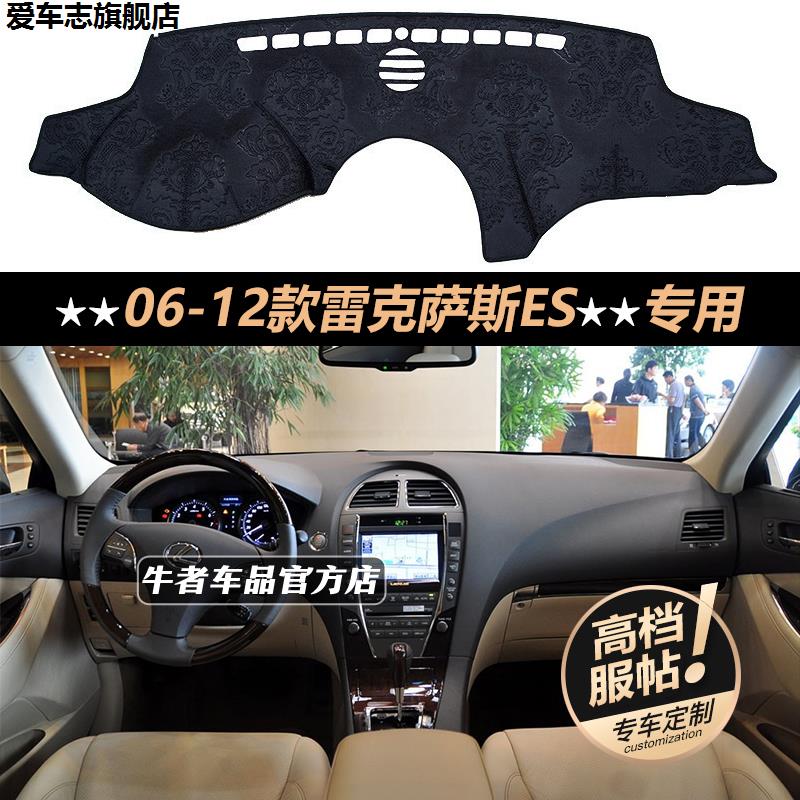 汽车仪表台防晒避光垫