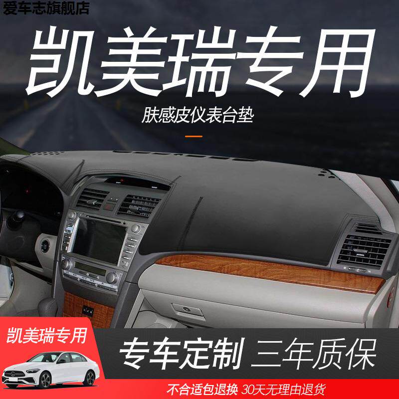 汽车仪表台防晒避光垫