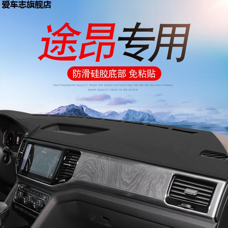 汽车仪表台防晒避光垫
