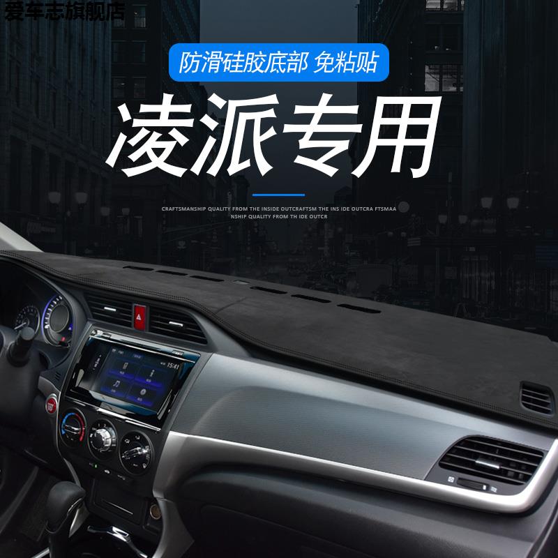 汽车仪表台防晒避光垫