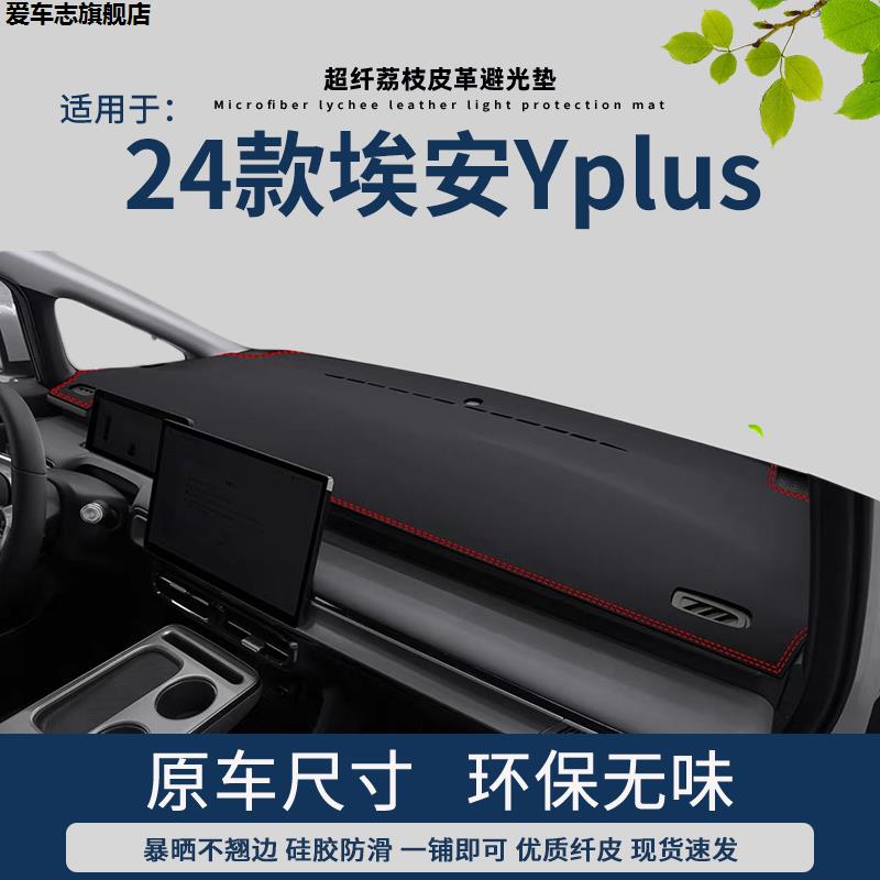 汽车仪表台防晒避光垫