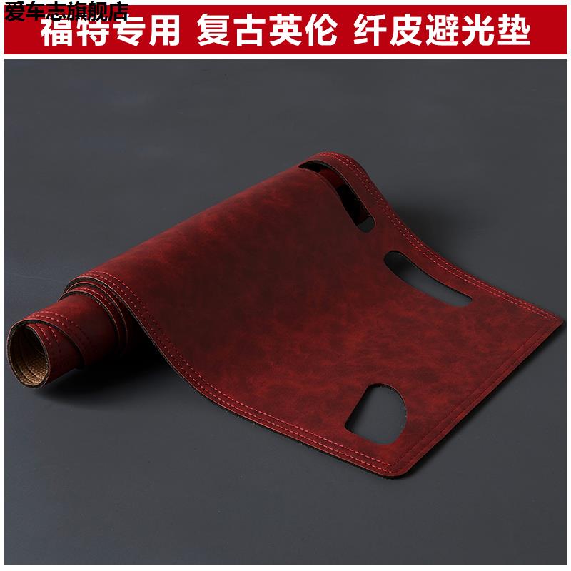 汽车仪表台防晒避光垫