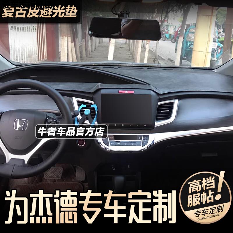 汽车仪表台防晒避光垫