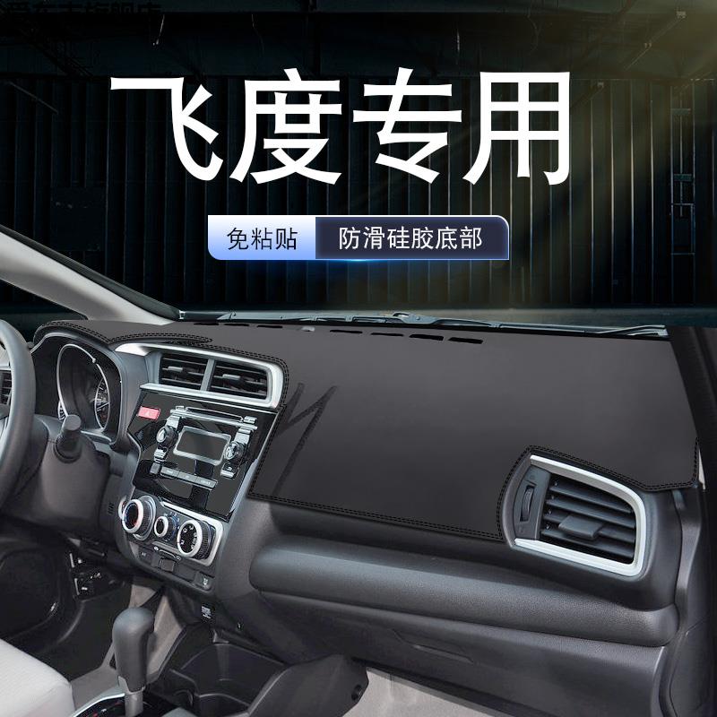 汽车仪表台防晒避光垫
