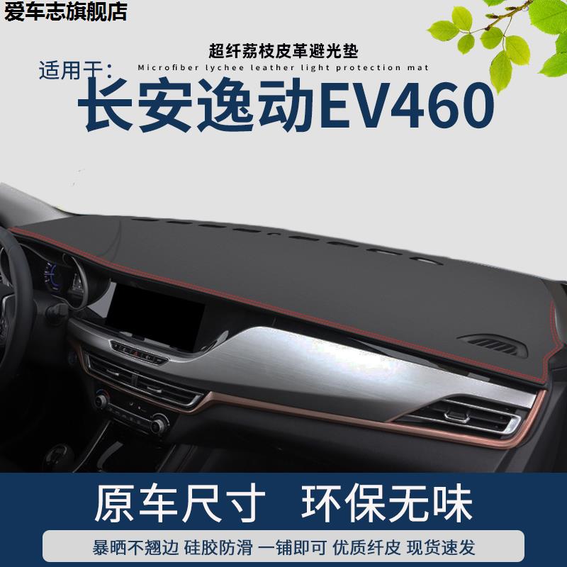 汽车仪表台防晒避光垫