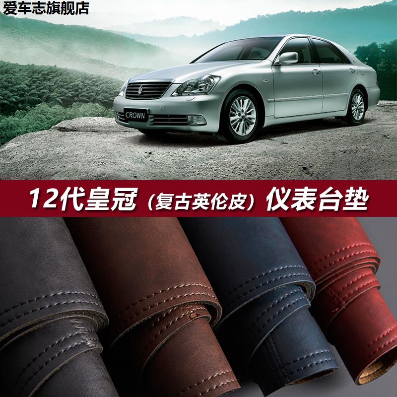 汽车仪表台防晒避光垫