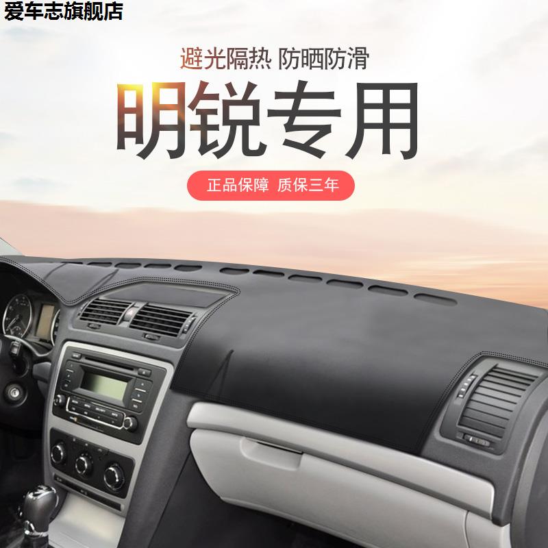 汽车仪表台防晒避光垫
