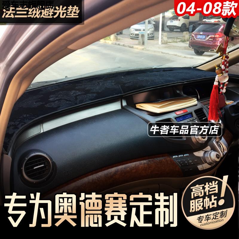 汽车仪表台防晒避光垫