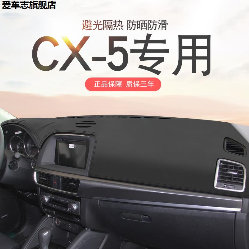 汽车仪表台防晒避光垫