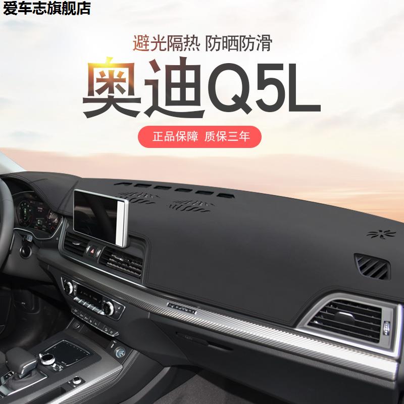 汽车仪表台防晒避光垫