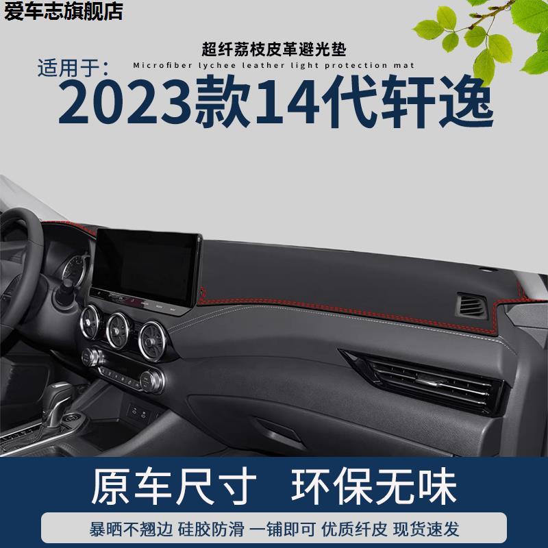 汽车仪表台防晒避光垫