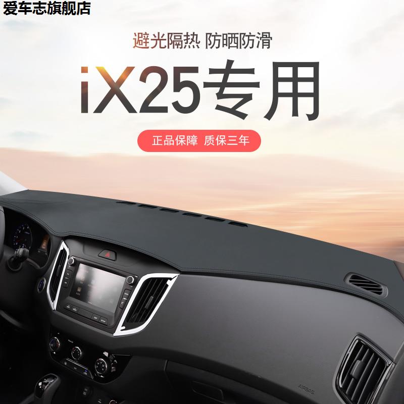 汽车仪表台防晒避光垫