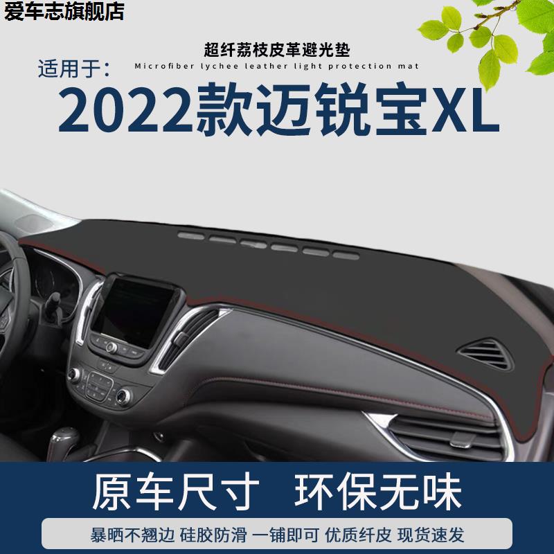 汽车仪表台防晒避光垫
