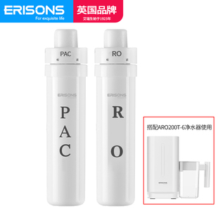 Erisons艾瑞生净水器滤芯RO净饮机配滤芯套装 ARO200T