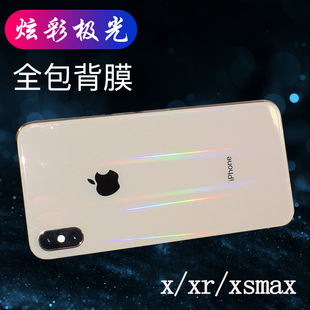 适用苹果x全包边背膜炫彩极光手机膜后膜xsmax改色膜钢化膜防爆xr全屏钢化膜变色全包边xsmax手机膜软膜xs膜