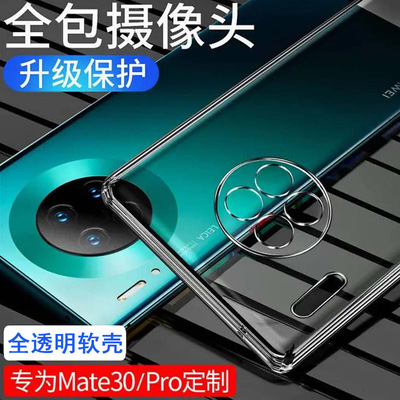 全包防摔透明镜头保护壳硅胶壳