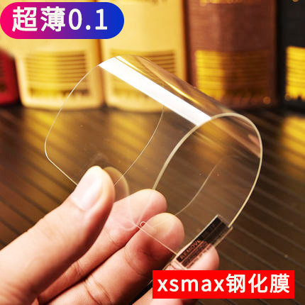 高清弧边手机贴膜薄款顺滑防指纹