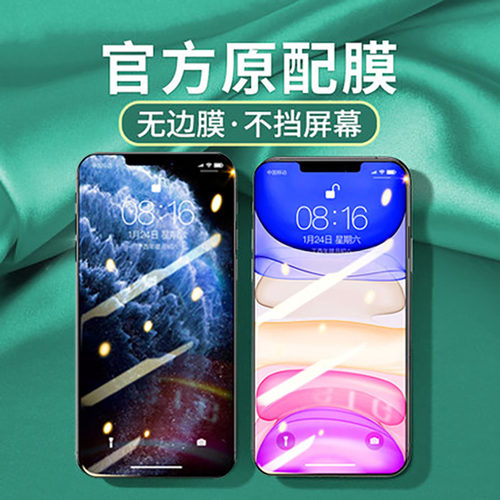 超薄曲面无边膜钢化玻璃防爆