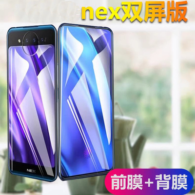 双屏版水凝膜防爆前后膜全屏