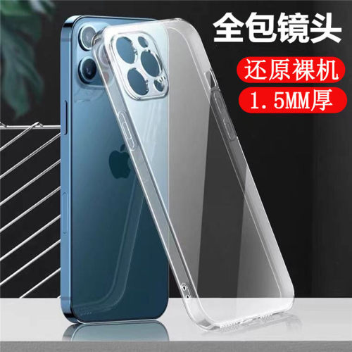 全透明手机镜头保护全包软壳潮牌