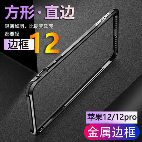 防摔边框式中框超薄手机壳