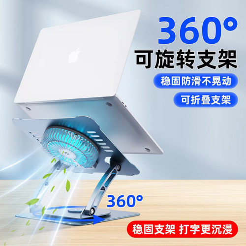 PAINICA/派尼卡笔记本支架带风扇